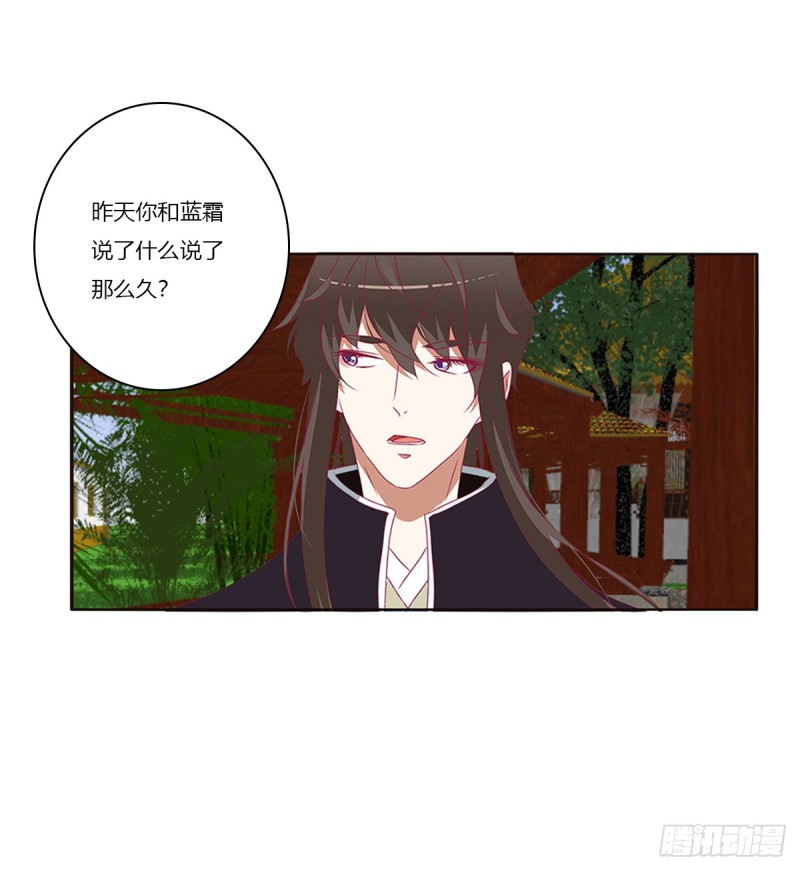 通灵妃韩漫全集-又生气无删减无遮挡章节图片 