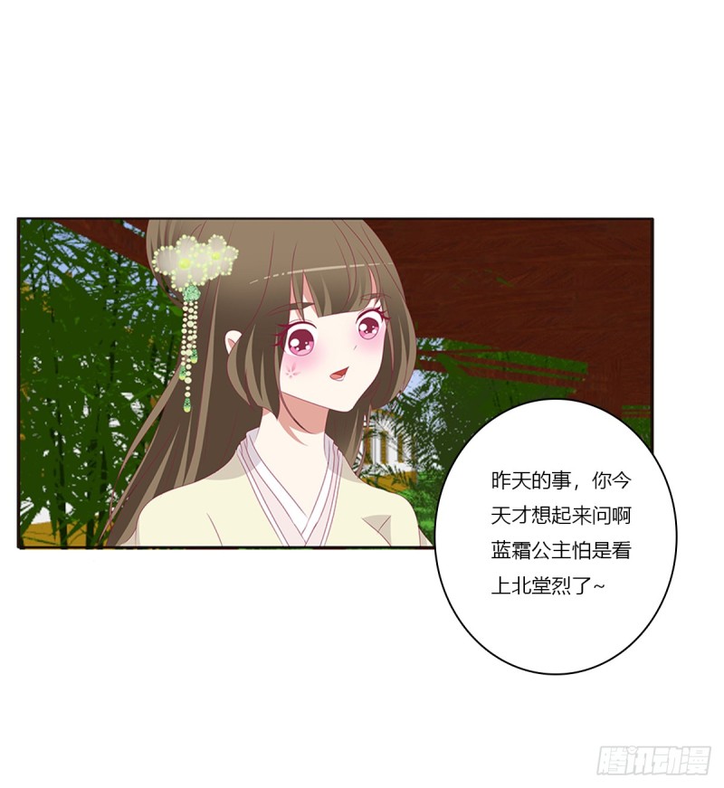 通灵妃韩漫全集-又生气无删减无遮挡章节图片 