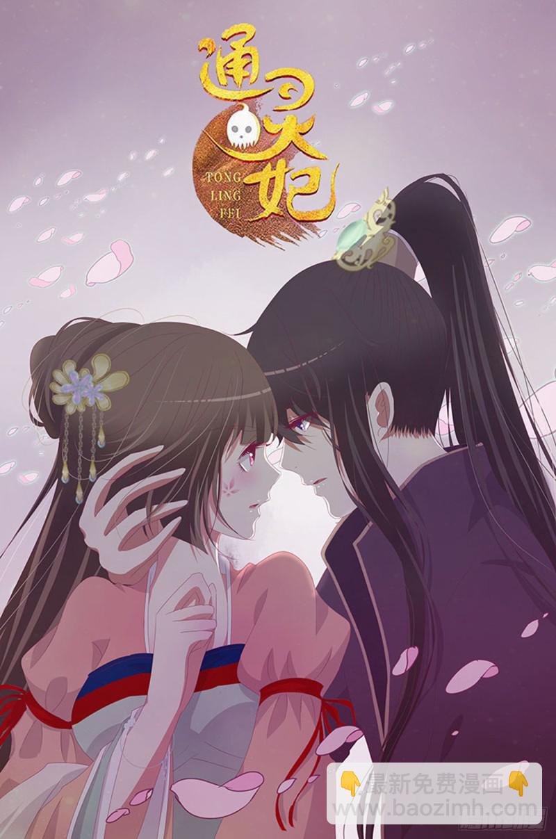 通灵妃韩漫全集-又生气无删减无遮挡章节图片 