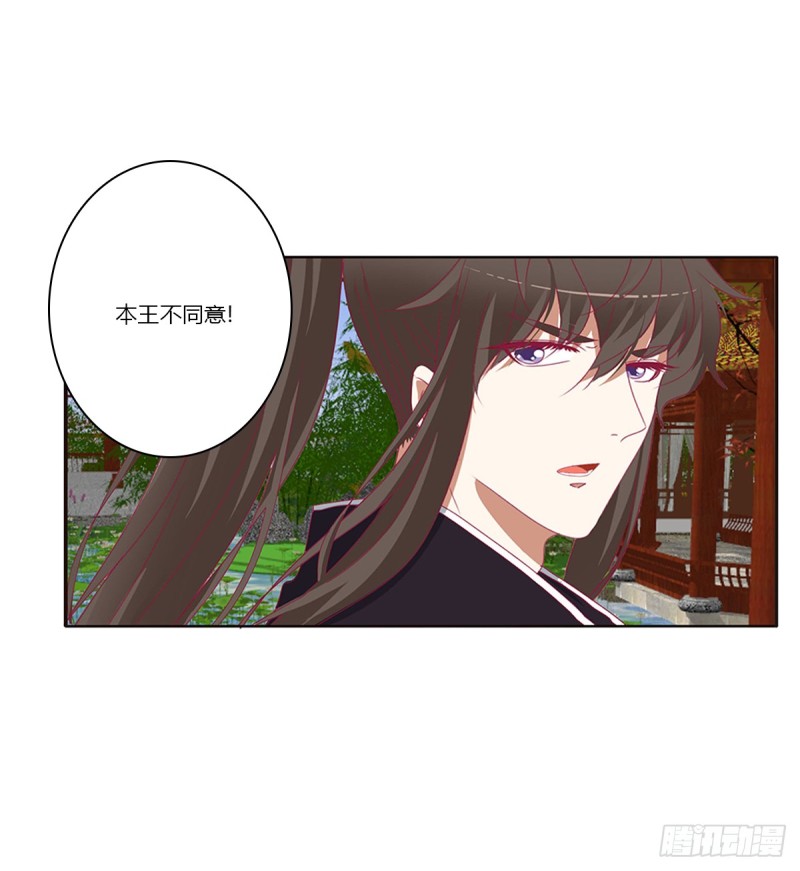 通灵妃韩漫全集-又生气无删减无遮挡章节图片 