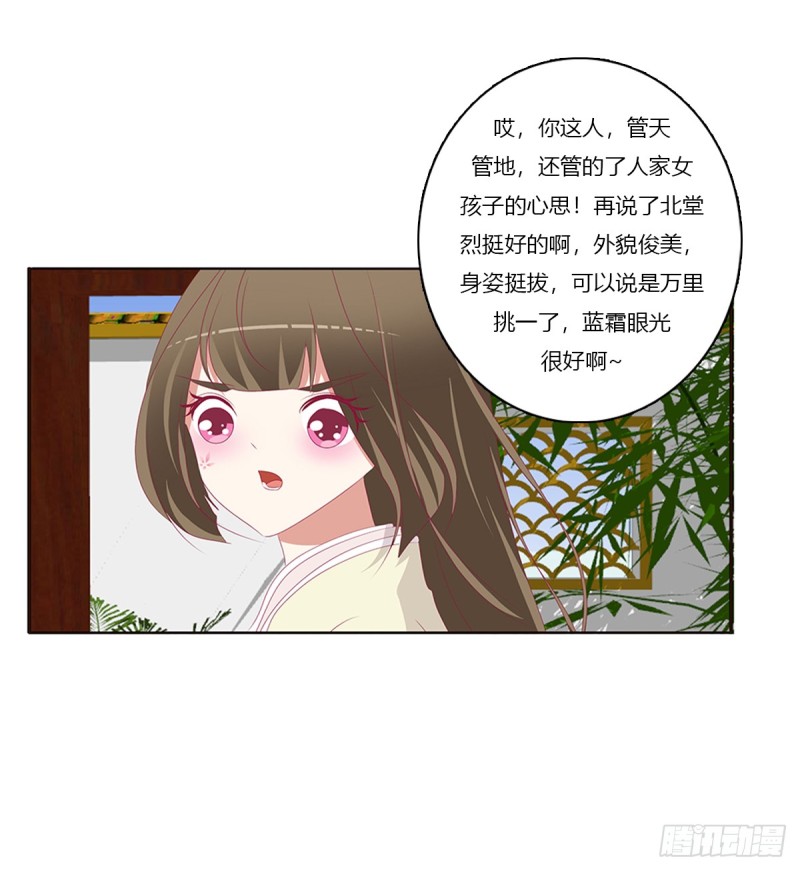 通灵妃韩漫全集-又生气无删减无遮挡章节图片 