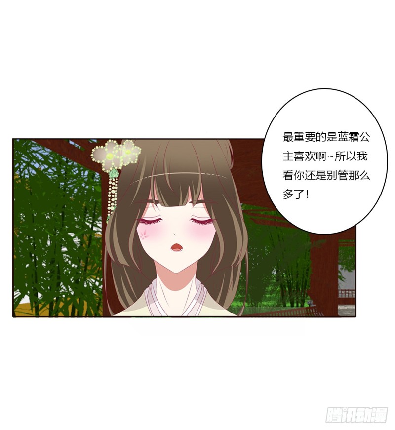 通灵妃韩漫全集-又生气无删减无遮挡章节图片 