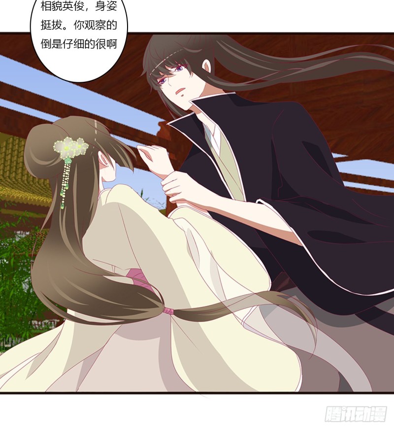 通灵妃韩漫全集-又生气无删减无遮挡章节图片 