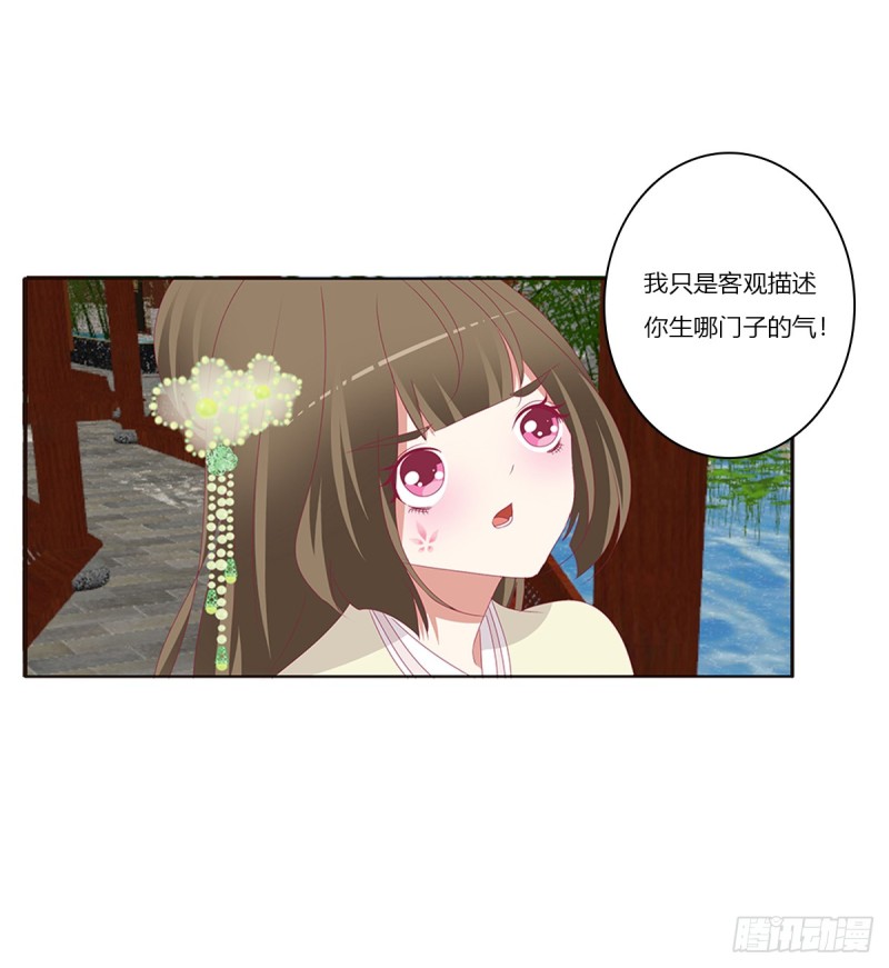 通灵妃韩漫全集-又生气无删减无遮挡章节图片 