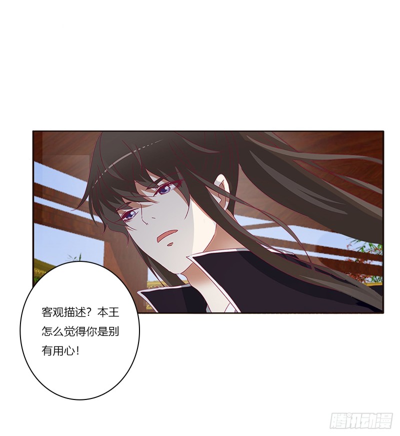 通灵妃韩漫全集-又生气无删减无遮挡章节图片 