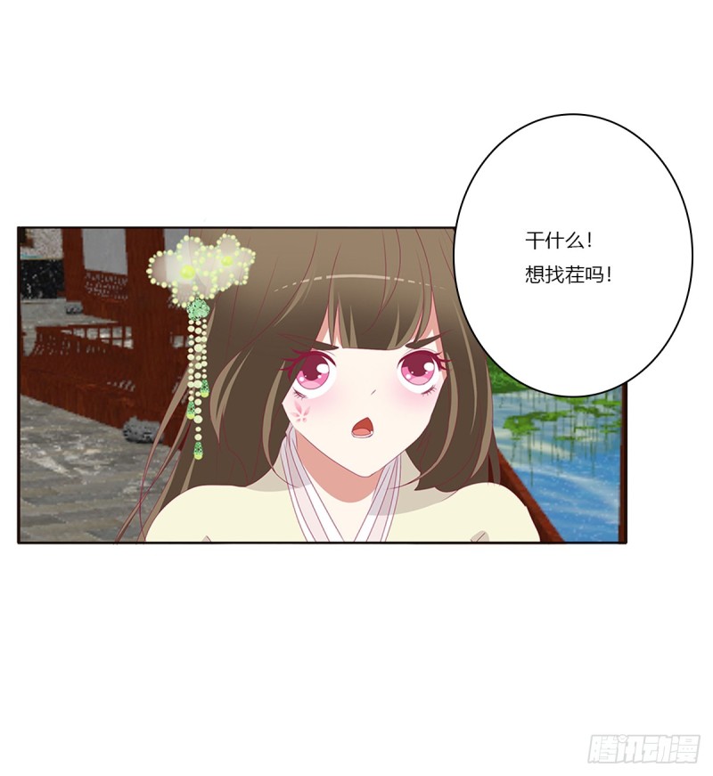 通灵妃韩漫全集-又生气无删减无遮挡章节图片 