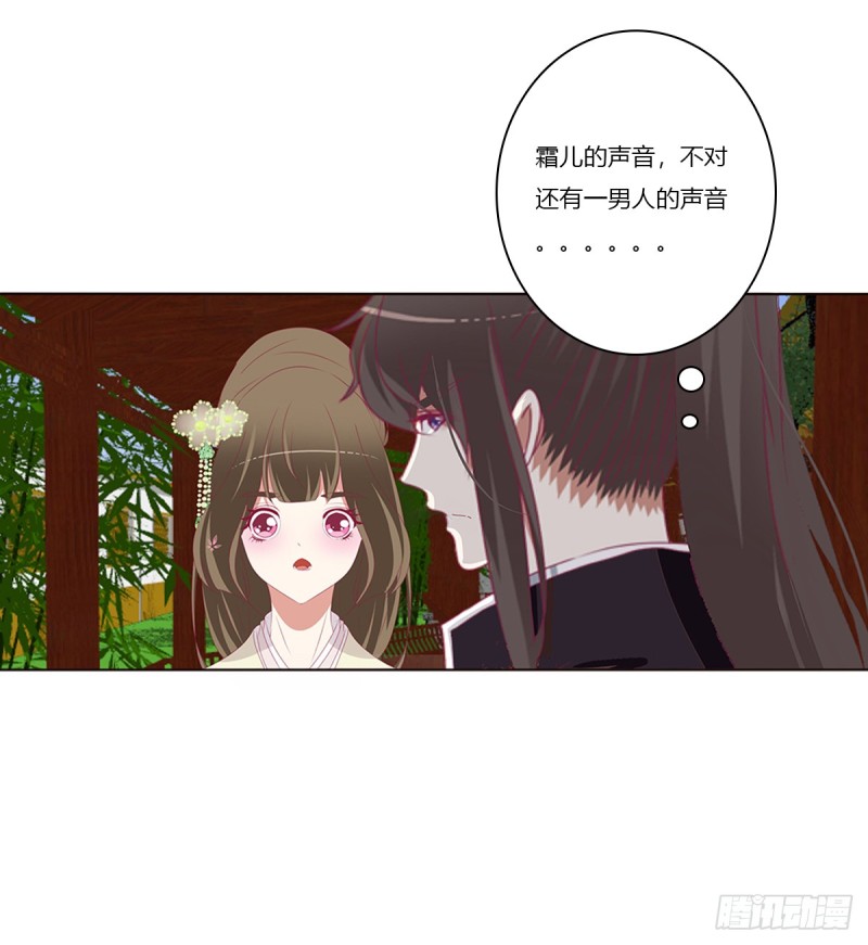 通灵妃韩漫全集-又生气无删减无遮挡章节图片 