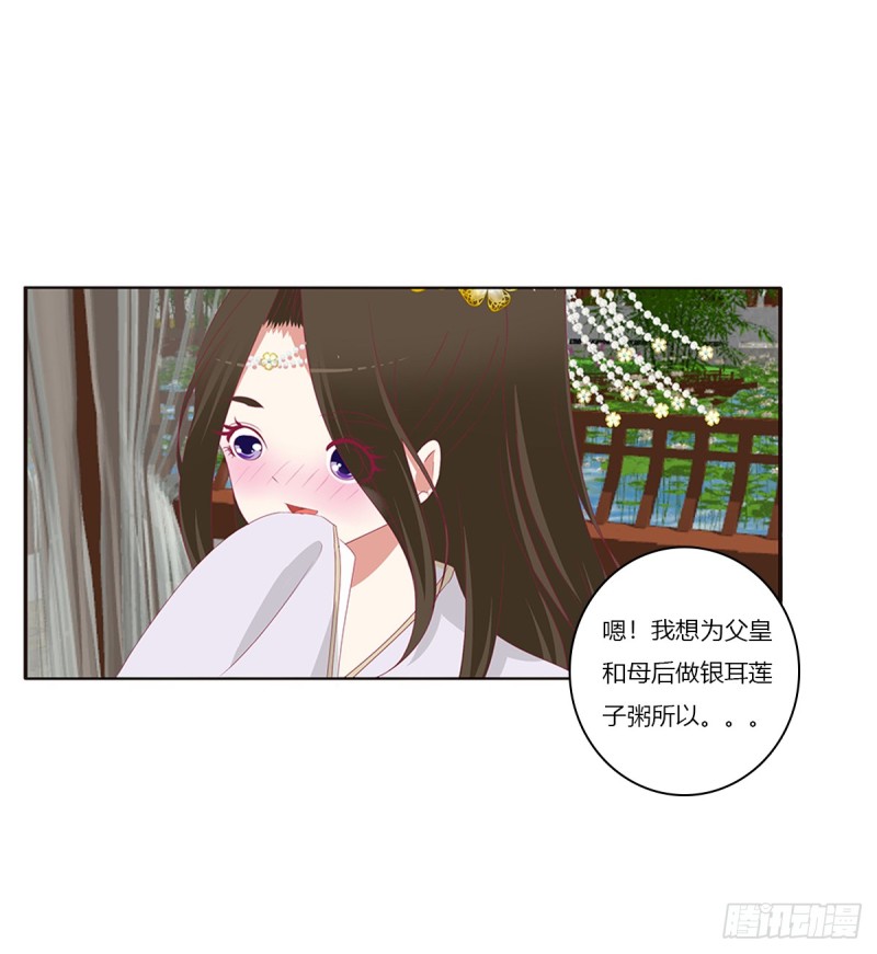 通灵妃韩漫全集-又生气无删减无遮挡章节图片 