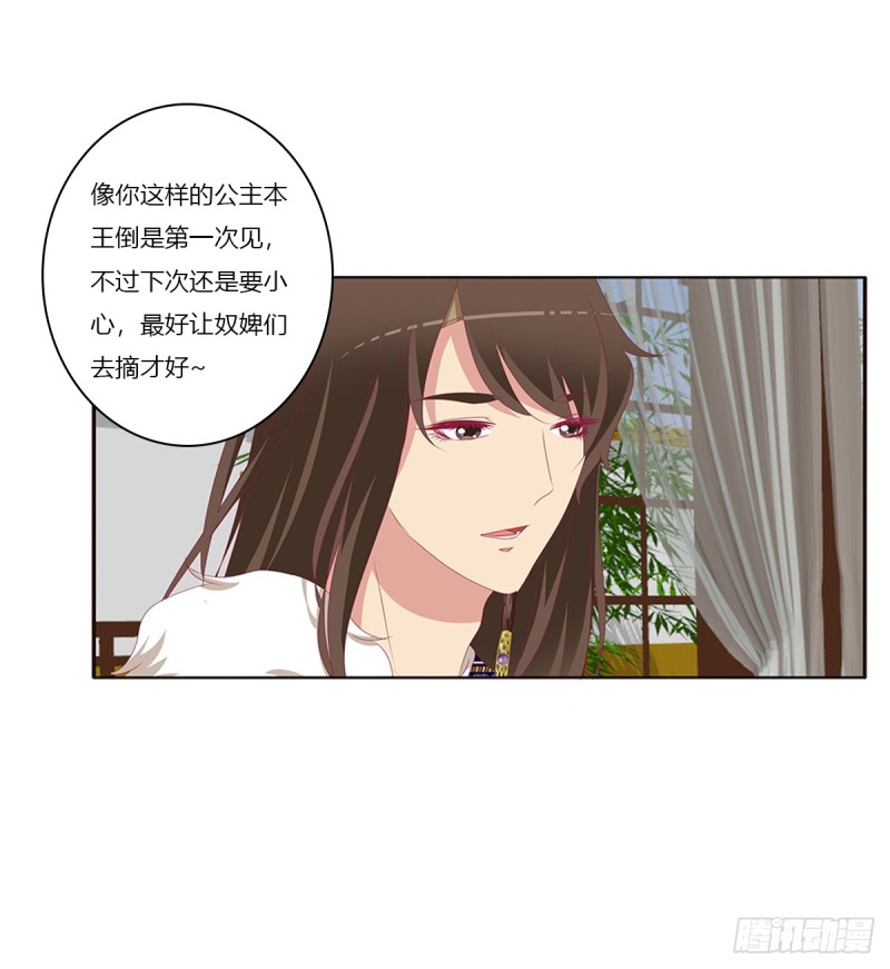 通灵妃韩漫全集-又生气无删减无遮挡章节图片 