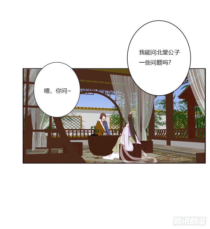 通灵妃韩漫全集-又生气无删减无遮挡章节图片 