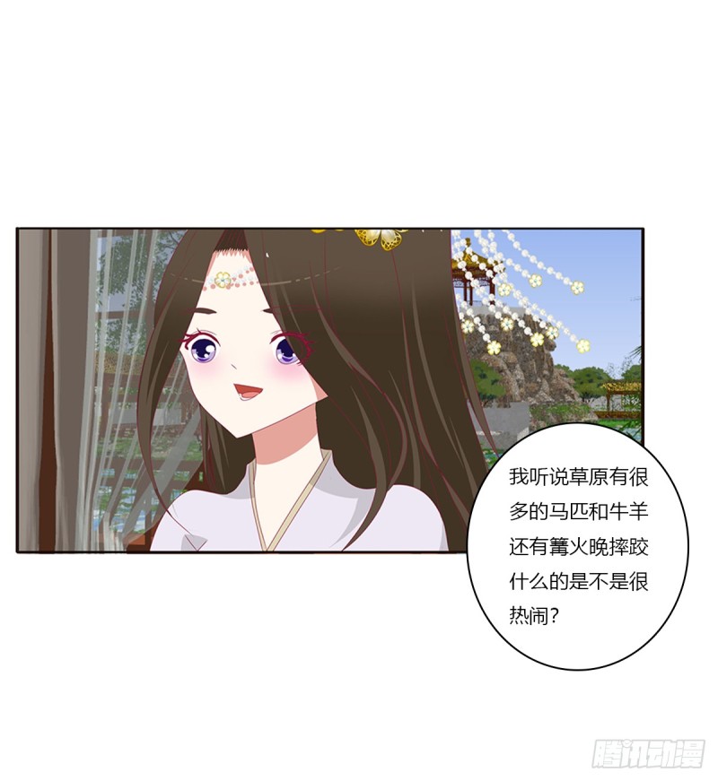 通灵妃韩漫全集-又生气无删减无遮挡章节图片 