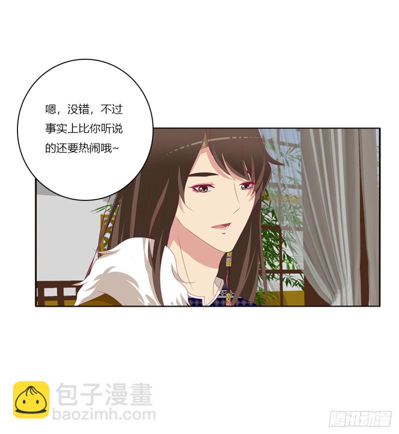 通灵妃韩漫全集-又生气无删减无遮挡章节图片 