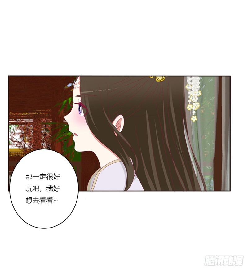 通灵妃韩漫全集-又生气无删减无遮挡章节图片 