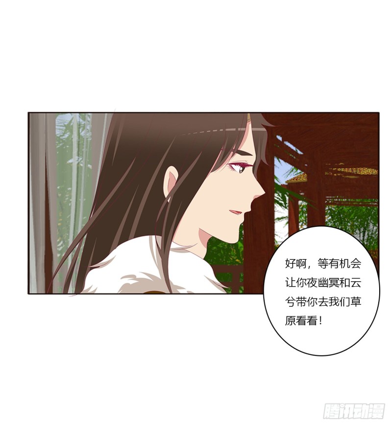 通灵妃韩漫全集-又生气无删减无遮挡章节图片 
