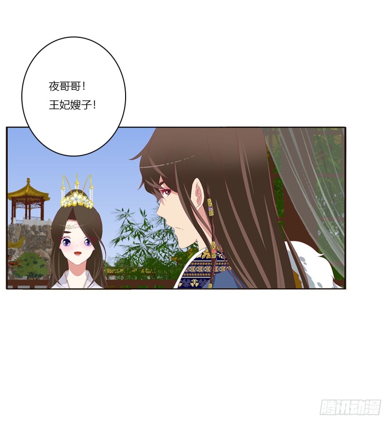 通灵妃韩漫全集-又生气无删减无遮挡章节图片 