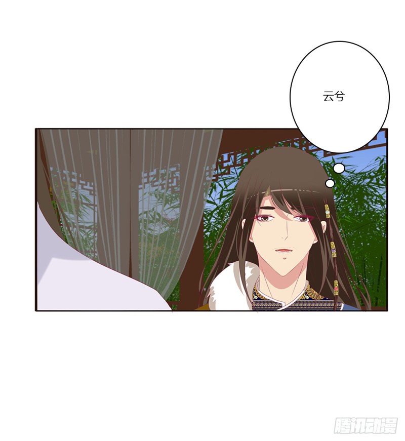 通灵妃韩漫全集-又生气无删减无遮挡章节图片 