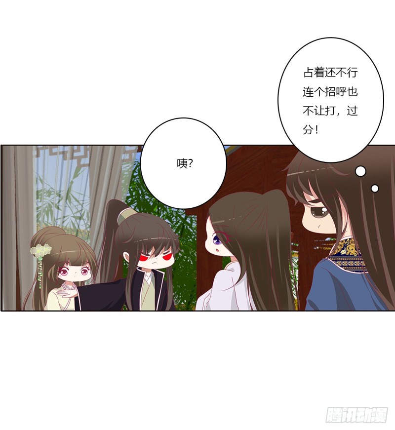 通灵妃韩漫全集-又生气无删减无遮挡章节图片 