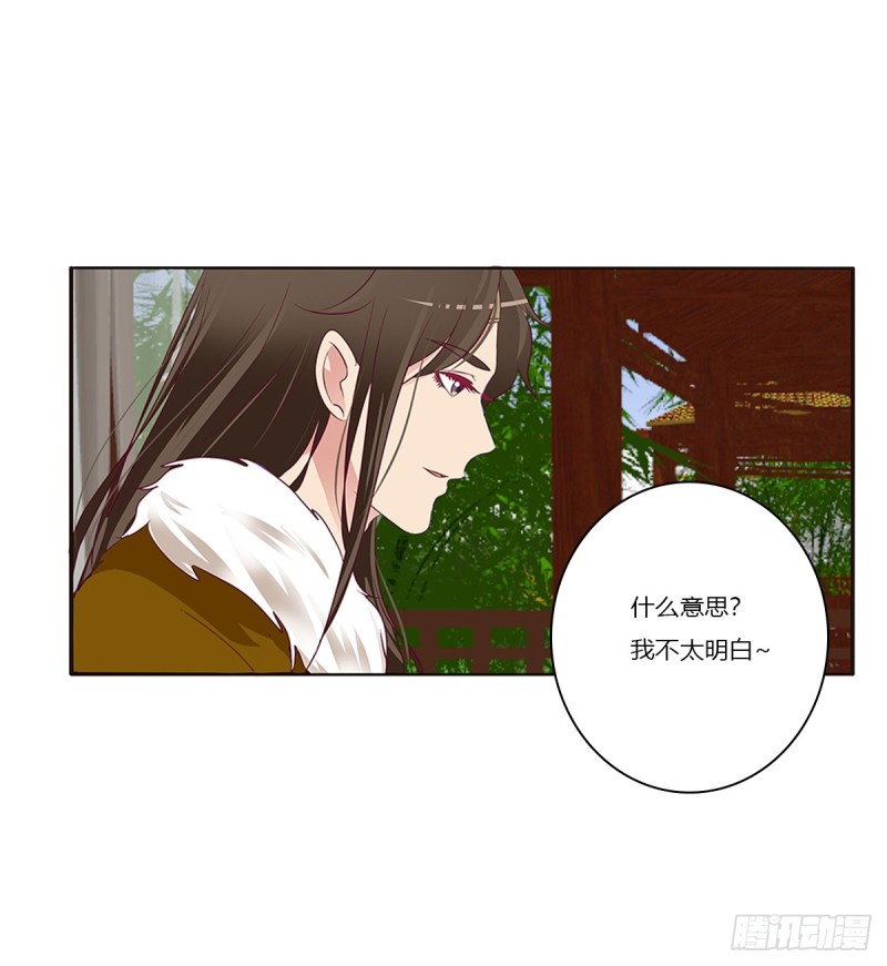 通灵妃韩漫全集-警告无删减无遮挡章节图片 