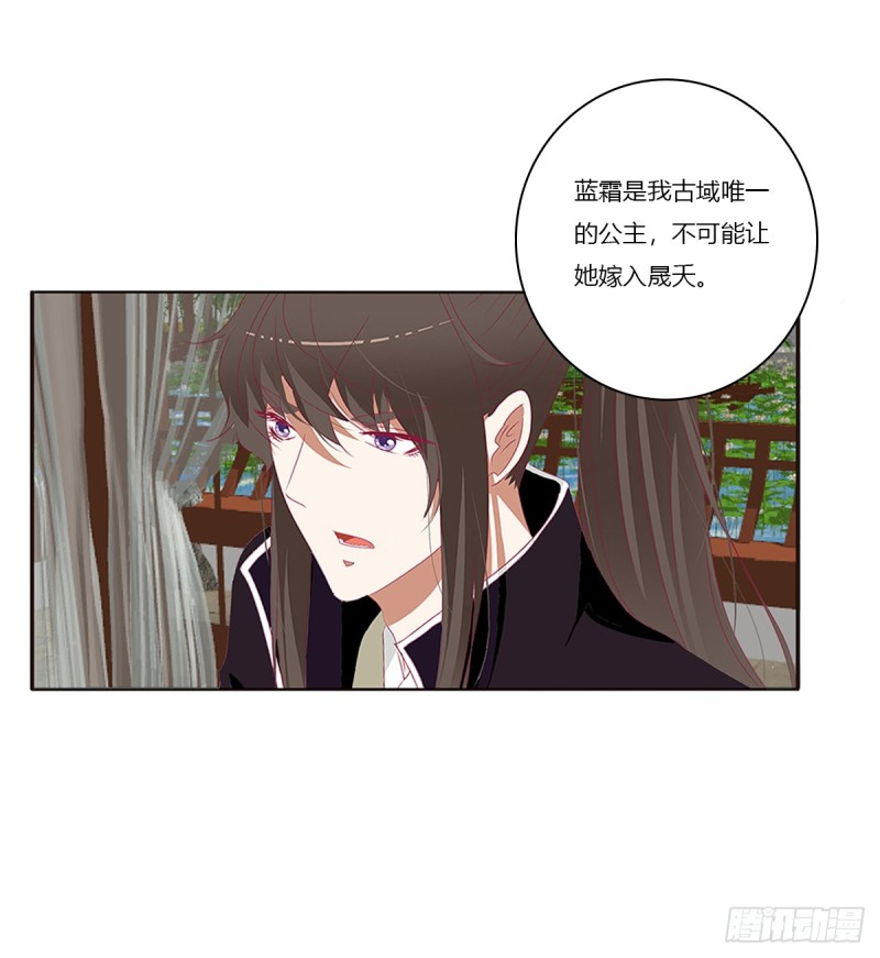 通灵妃韩漫全集-警告无删减无遮挡章节图片 
