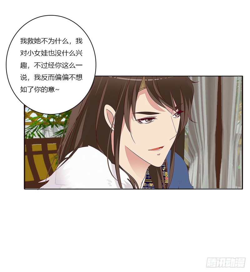通灵妃韩漫全集-警告无删减无遮挡章节图片 