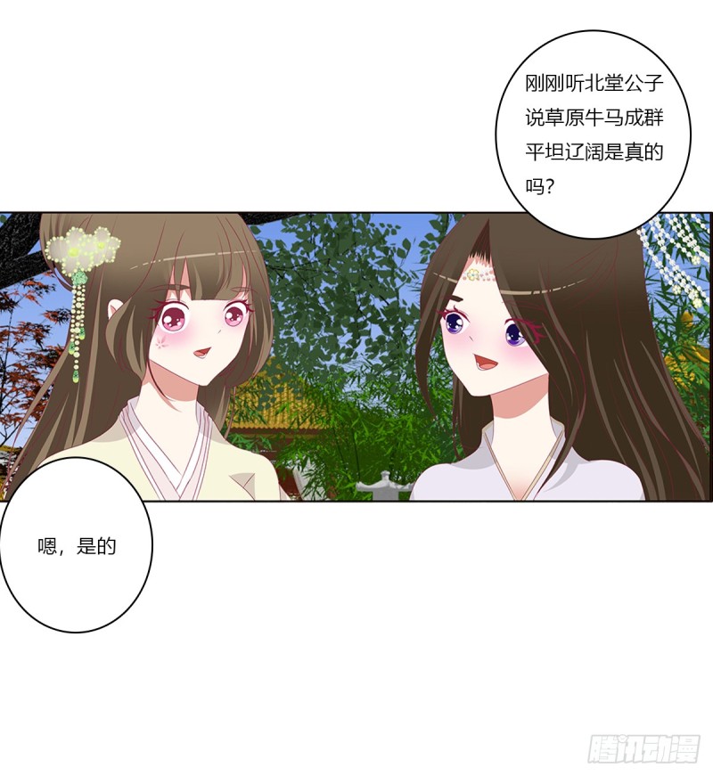 通灵妃韩漫全集-警告无删减无遮挡章节图片 