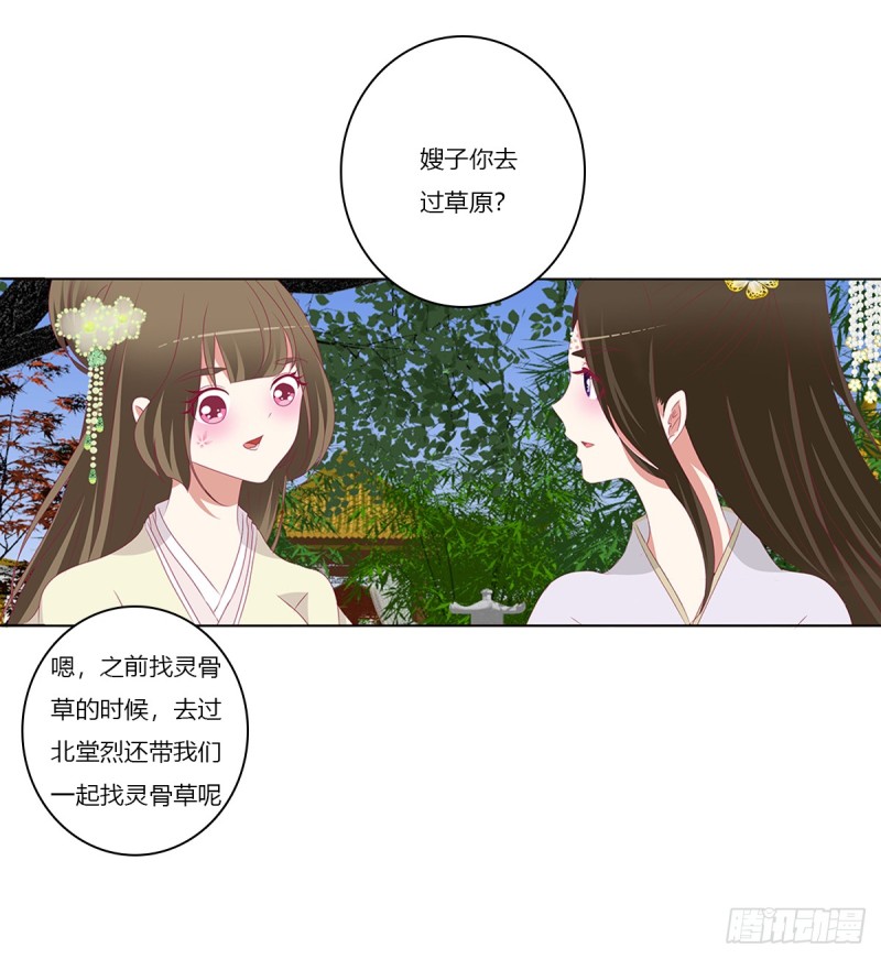 通灵妃韩漫全集-警告无删减无遮挡章节图片 