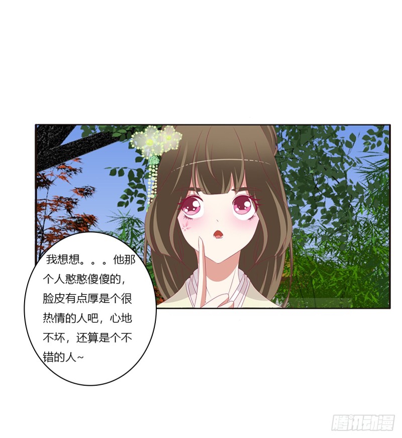 通灵妃韩漫全集-警告无删减无遮挡章节图片 