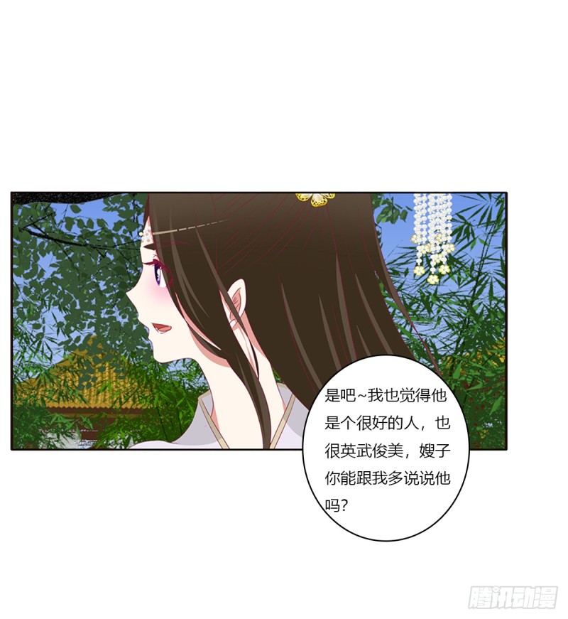 通灵妃韩漫全集-警告无删减无遮挡章节图片 