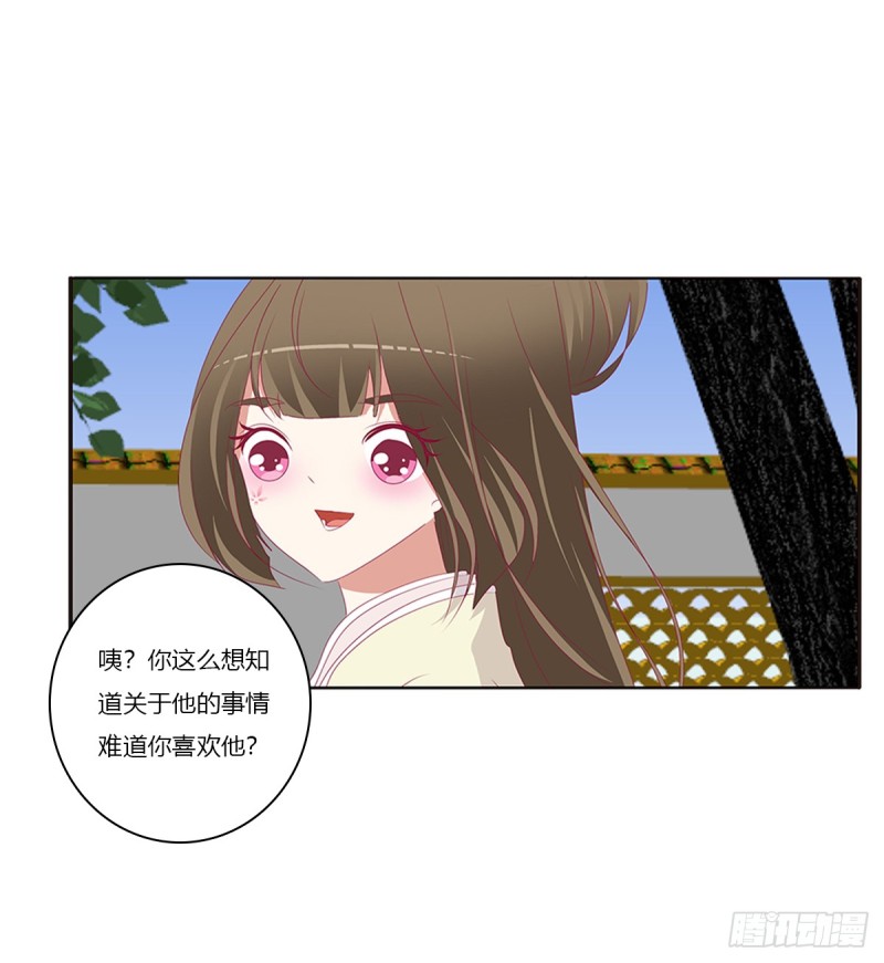 通灵妃韩漫全集-警告无删减无遮挡章节图片 