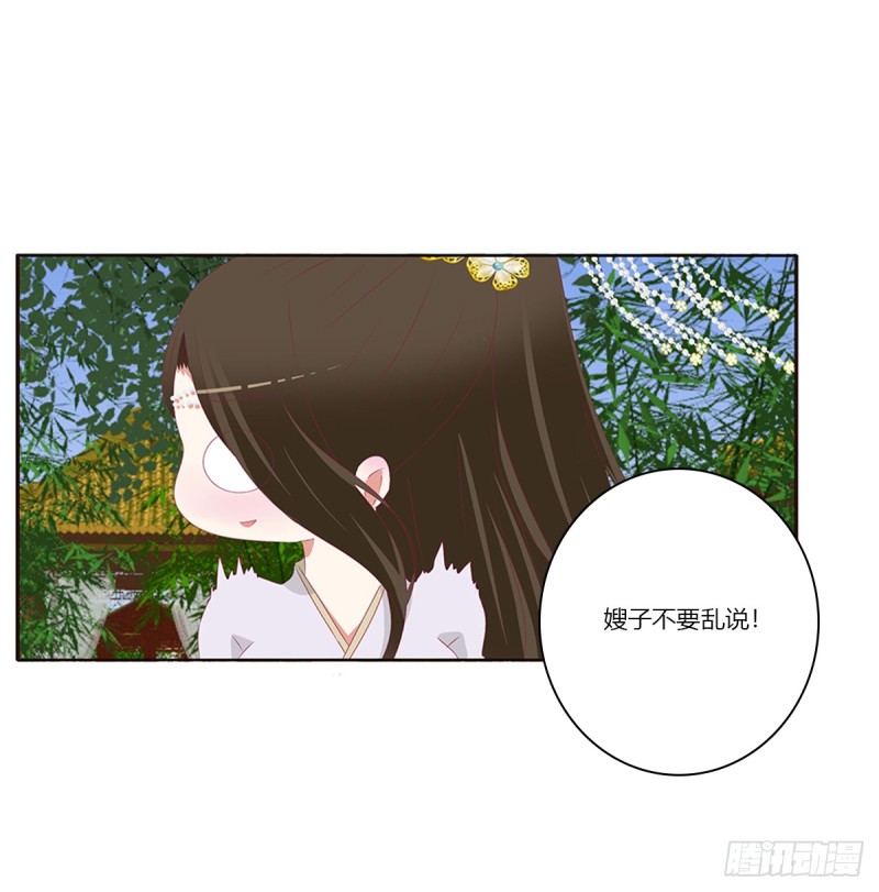 通灵妃韩漫全集-警告无删减无遮挡章节图片 