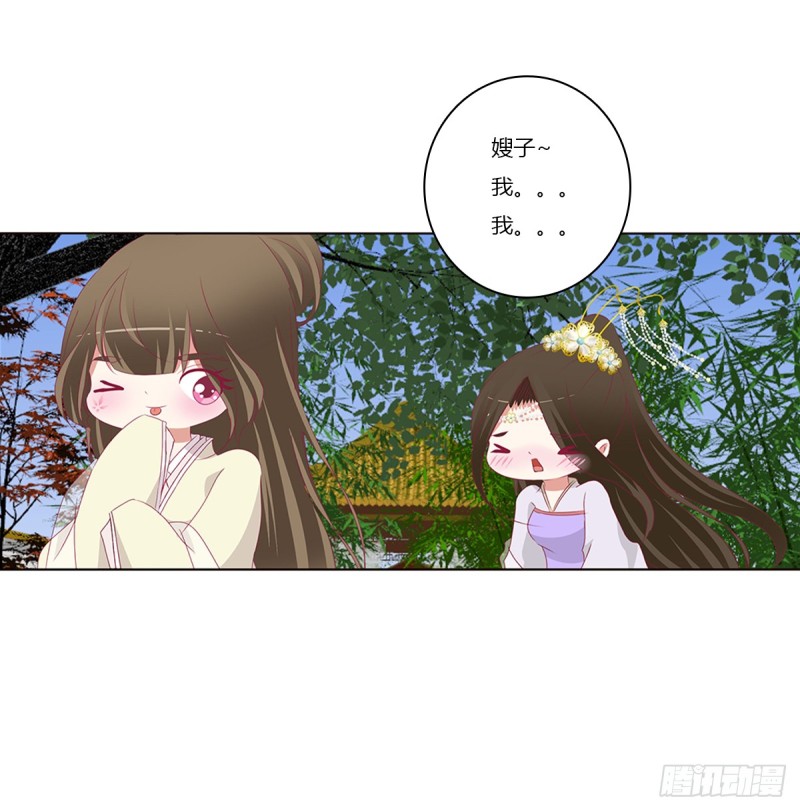 通灵妃韩漫全集-警告无删减无遮挡章节图片 