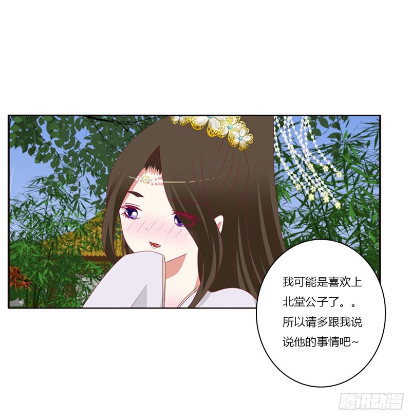 通灵妃韩漫全集-警告无删减无遮挡章节图片 