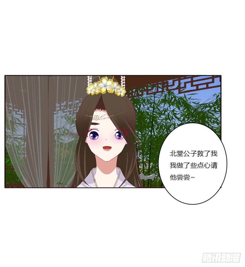 通灵妃韩漫全集-警告无删减无遮挡章节图片 