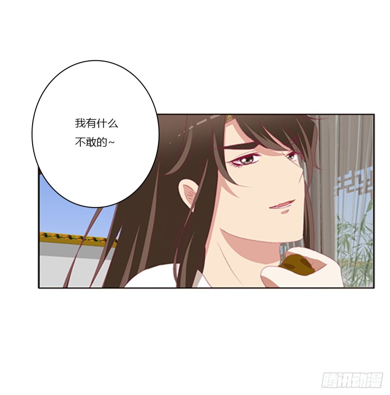 通灵妃韩漫全集-警告无删减无遮挡章节图片 