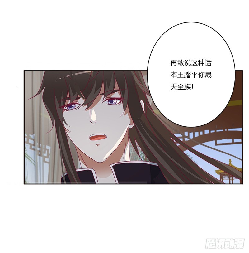 通灵妃韩漫全集-警告无删减无遮挡章节图片 