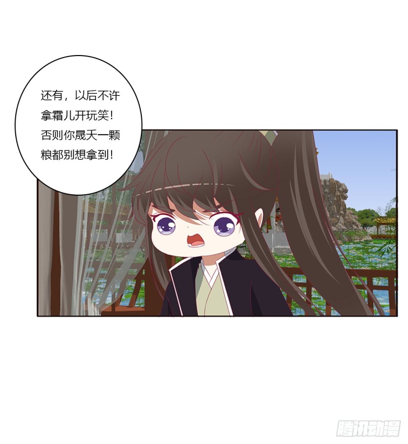 通灵妃韩漫全集-警告无删减无遮挡章节图片 