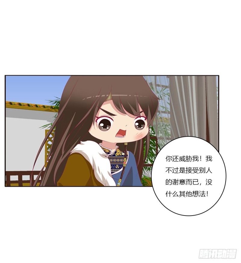 通灵妃韩漫全集-警告无删减无遮挡章节图片 