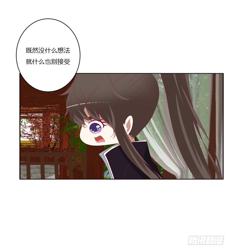 通灵妃韩漫全集-警告无删减无遮挡章节图片 