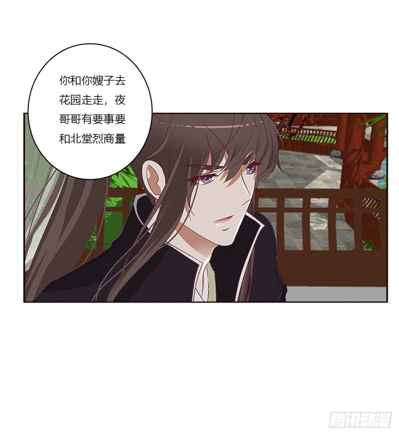 通灵妃韩漫全集-警告无删减无遮挡章节图片 