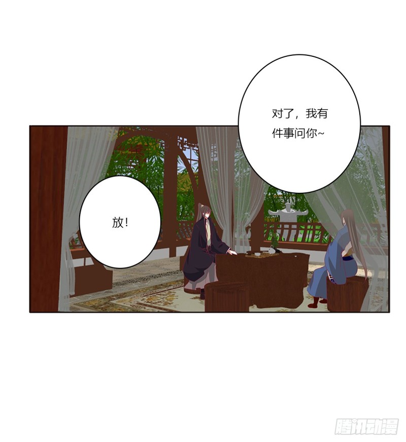 通灵妃韩漫全集-警告无删减无遮挡章节图片 