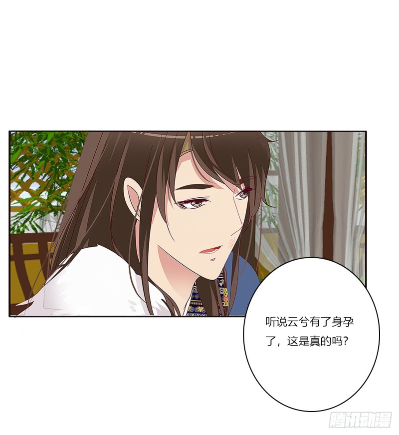通灵妃韩漫全集-警告无删减无遮挡章节图片 