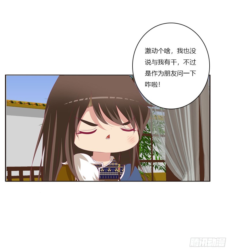 通灵妃韩漫全集-警告无删减无遮挡章节图片 