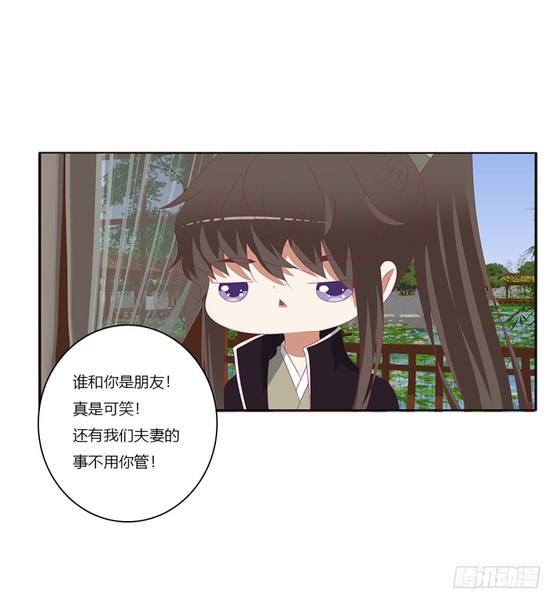 通灵妃韩漫全集-警告无删减无遮挡章节图片 