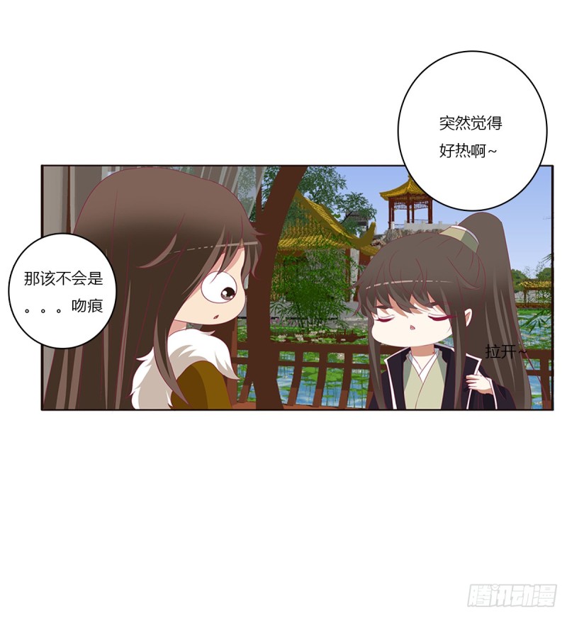 通灵妃韩漫全集-警告无删减无遮挡章节图片 