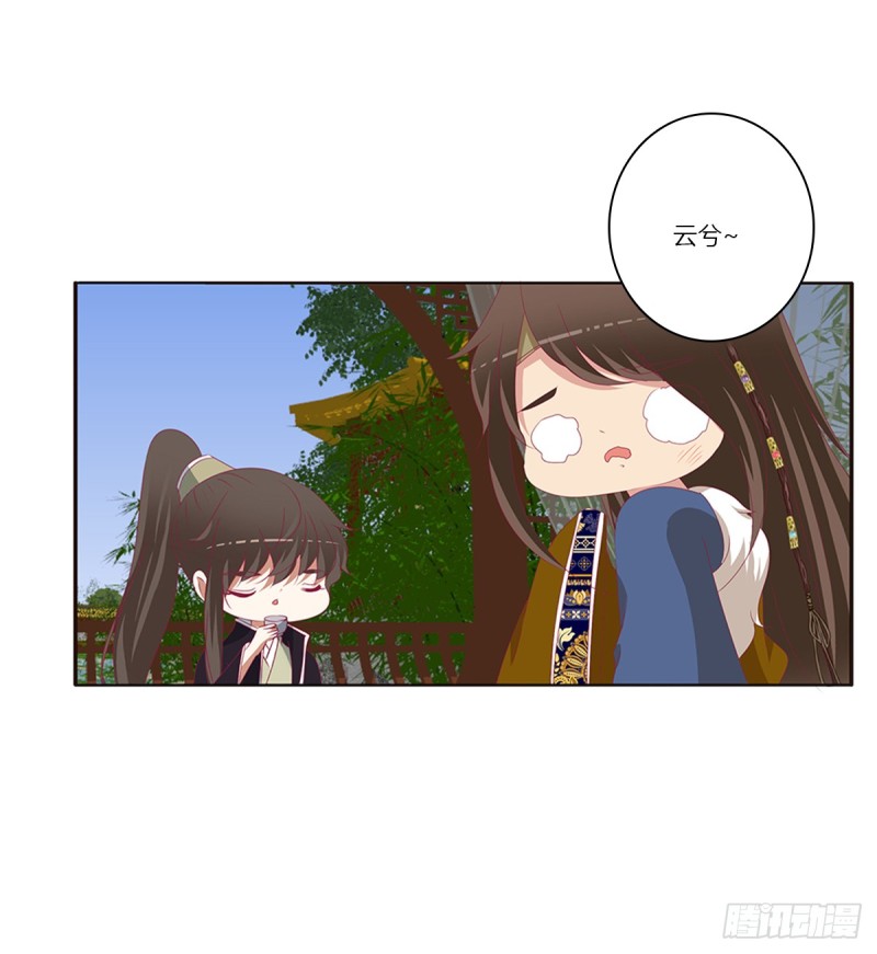 通灵妃韩漫全集-警告无删减无遮挡章节图片 