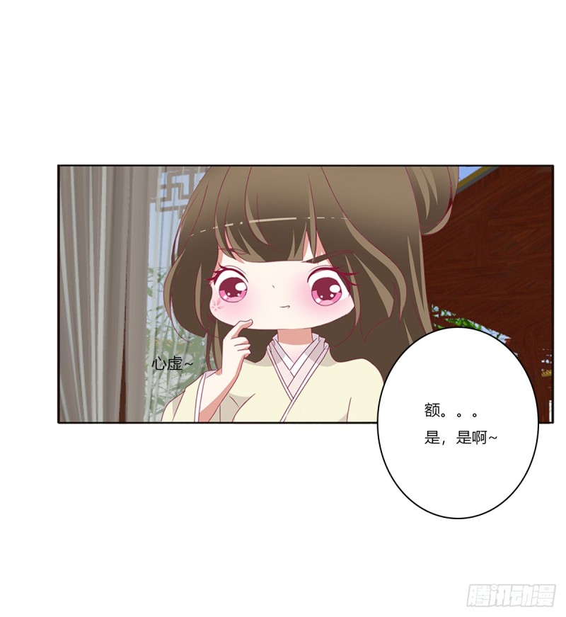 通灵妃韩漫全集-警告无删减无遮挡章节图片 