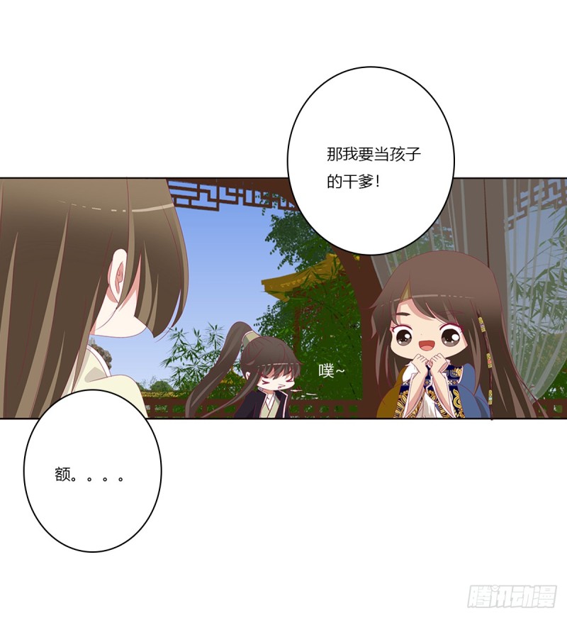 通灵妃韩漫全集-警告无删减无遮挡章节图片 