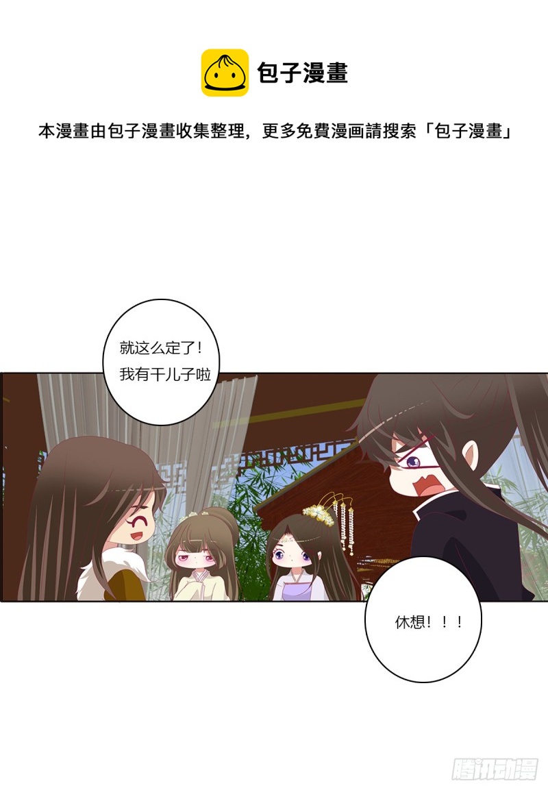 通灵妃韩漫全集-警告无删减无遮挡章节图片 