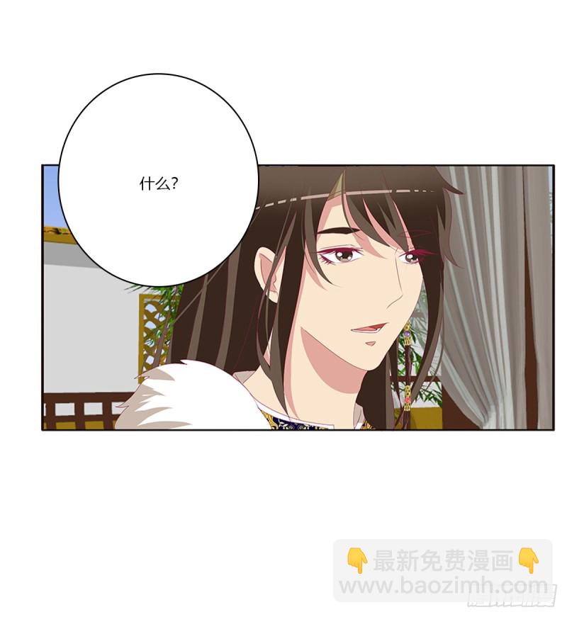 通灵妃韩漫全集-警告无删减无遮挡章节图片 