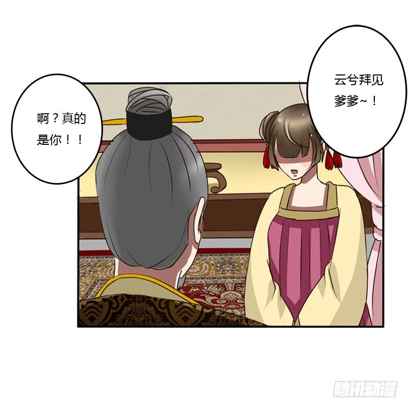通灵妃韩漫全集-夜王妃无删减无遮挡章节图片 